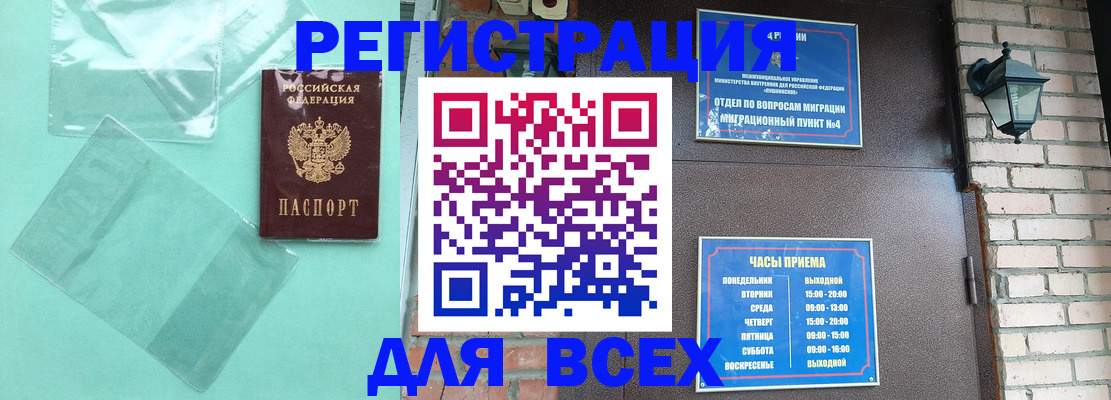 временная прописка в Ефремове