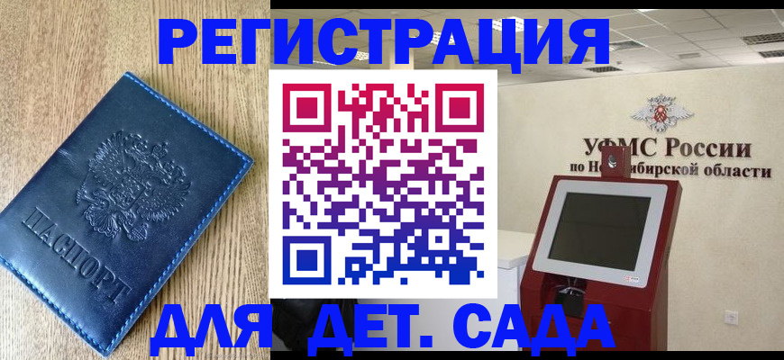 миграционный учет в Ефремове