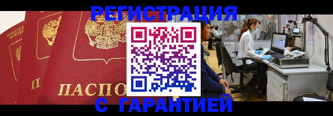 временная регистрация адрес в Ефремове